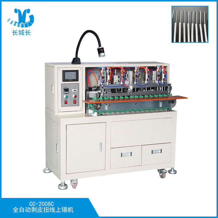 CC-2008C全自動剝皮扭線上錫機(jī)