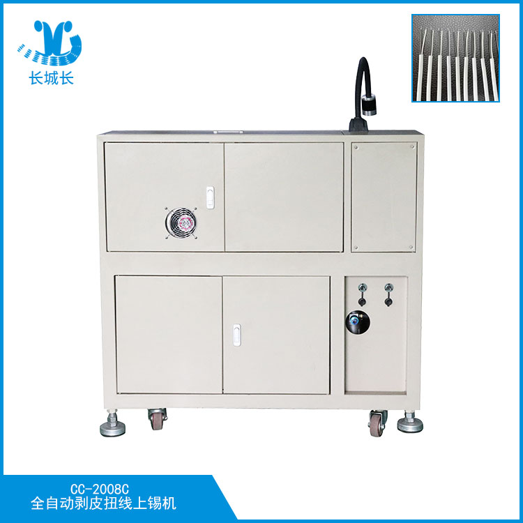 CC-2008C全自動剝皮扭線上錫機(jī)