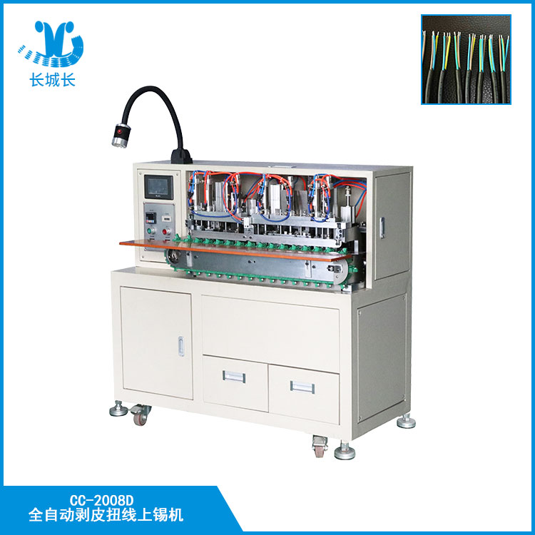 CC-2008D全自動(dòng)剝皮扭線上錫機(jī)